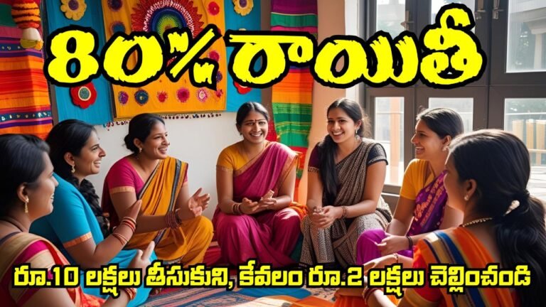 Ap DWCRA Women 80 Percent Discount Drones