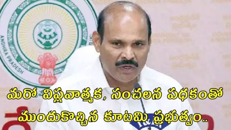 AP Universal Health Policy 2025