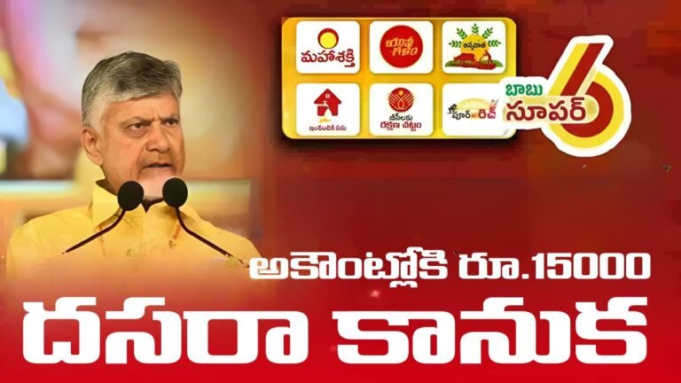 Ap Auto Drivers Vahanamitra 15000 Dasara Benefit