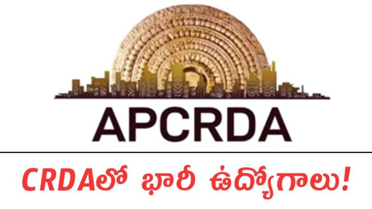 Ap CRDA Recruitment 2025
