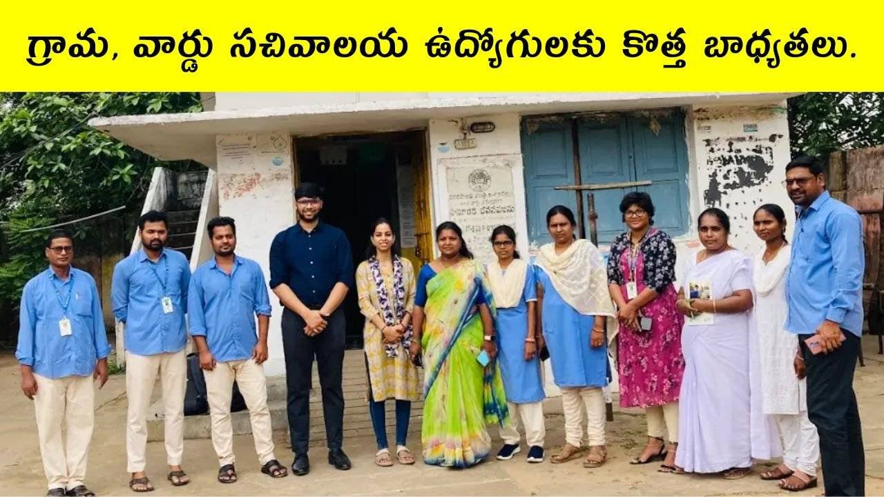 Ap Grama Ward Sachivalayam