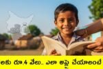 Ap Mission Vatsalya 4000 Aid Apply Online 2025