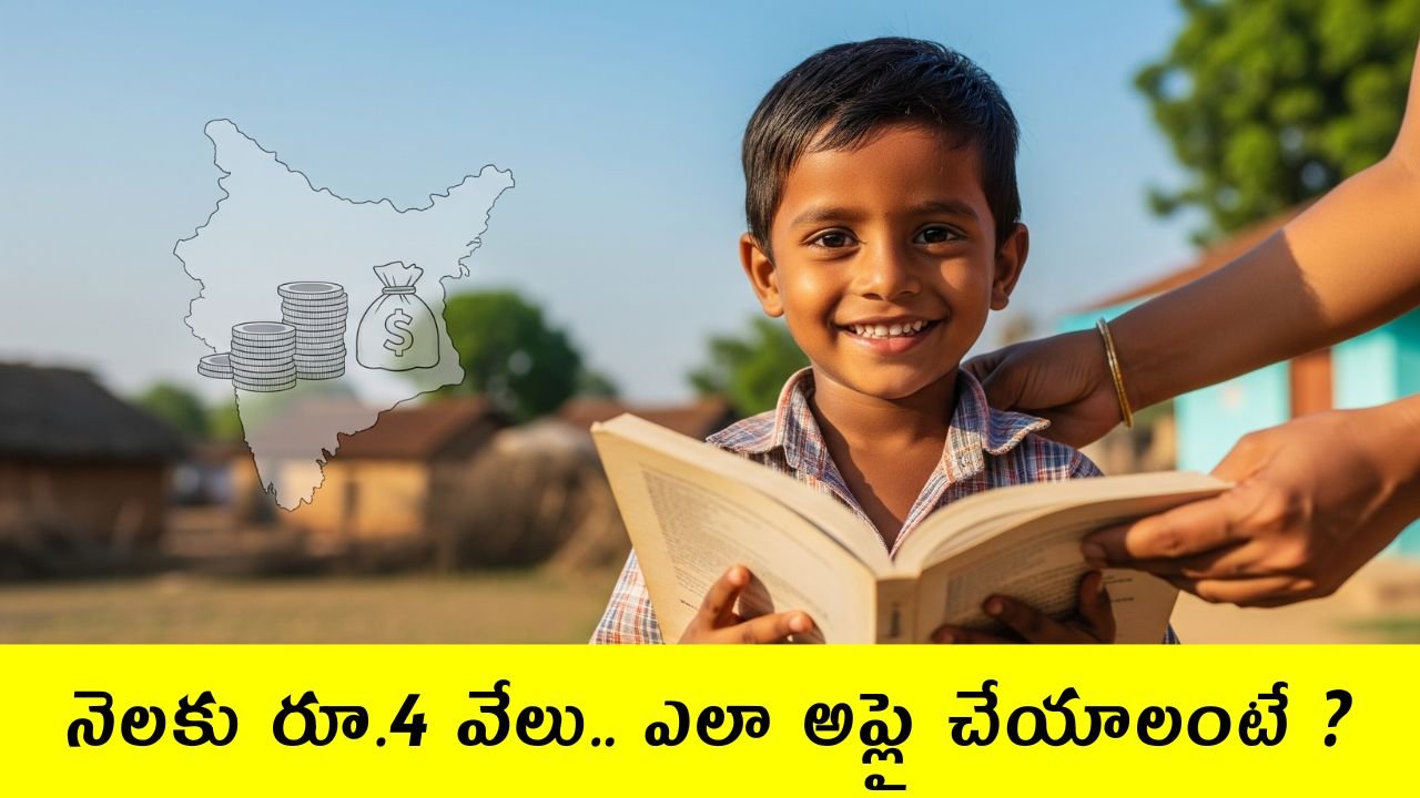 Ap Mission Vatsalya 4000 Aid Apply Online 2025