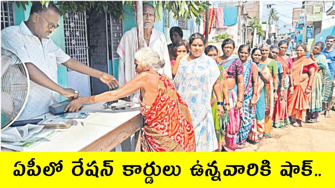 Ap Ration Card Deactivation lert 2025