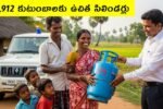 Deepam 2 Scheme AP 2025