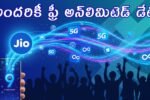 Jio Offers 2025