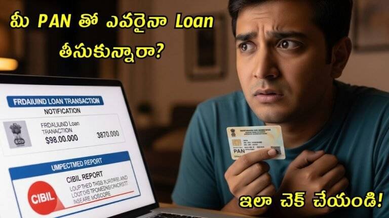 PAN Card Loan Fraud 2025