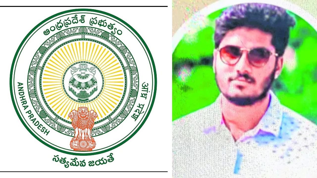 Pension Money Scam Ap
