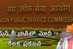 Pratibha setu UPSC Opportunities