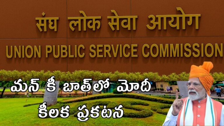 Pratibha setu UPSC Opportunities