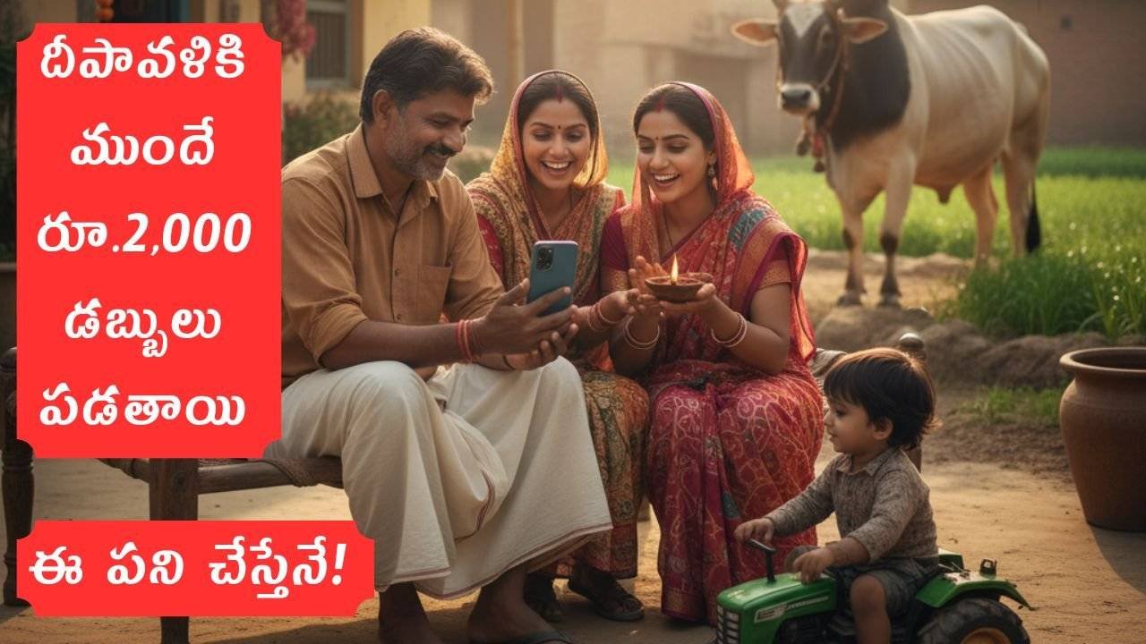 PM Kisan 21st Installment Date 2025